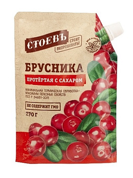 Ягода протертая СТОЕВЪ Брусника 270г д/п
