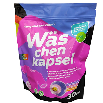 Капсулы д/стирки  Was chen kapsel Color 30+2шт
