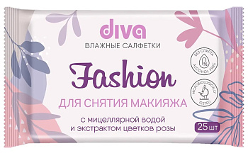 Салфетки влажные Diva д/снятия макияжа с мицелярной водой 25шт
