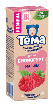 Биойогурт питьевой ТЕМА Малина 2,5% 210г БЗМЖ
