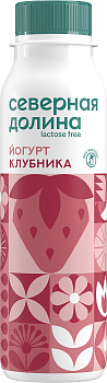 Йогурт безлактозный СЕВЕРНАЯ ДОЛИНА Клубника 2,2% 260 г без ЗМЖ