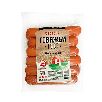 Сосиски Говяжьи ГОСТ в и/о 350г Николаевский