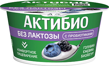 Биойогурт АктиБио безлактозный обогощенный Голубика-ежевика 3% 130г без ЗМЖ