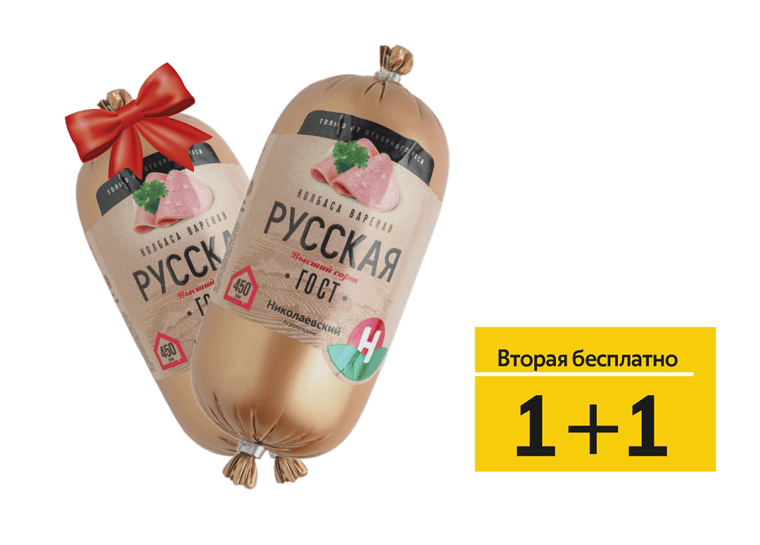 Акция 1+1 купи одну вторая в подарок