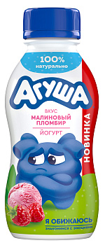 Йогурт питьевой Агуша Малиновый Пломбир  2,7% 180г         