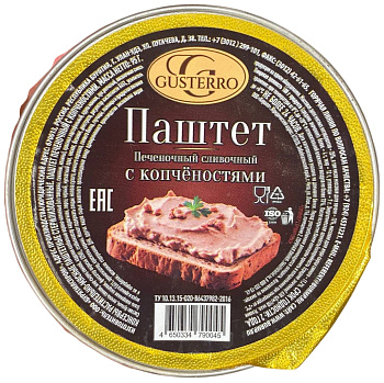 Паштет GUSTERRO печеночный с копченостями 95г