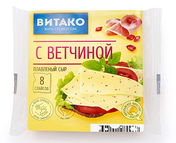 Сыр Витако плавленный с ветчиной 35% 130г слайсы
