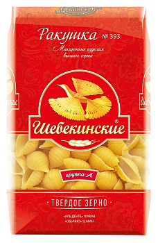 Макаронные изделия ШЕБЕКИНСКИЕ №393 Ракушка 450г