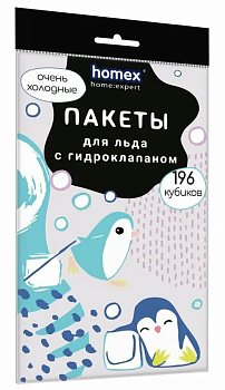 Пакеты для льда HOMEX Очень холодные с гидроклапаном на 196 кубиков 925мкр, 7 листов