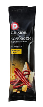 Колбаски ДЫМОВ со вкусом четыре сыра с/к 70гр