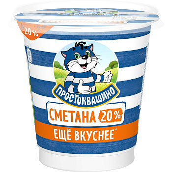 Сметана Простоквашино 20% стакан 300г