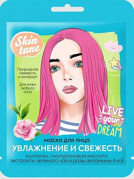 Маска д/лица Skin tune тканевая Увлажнение  и свежесть
