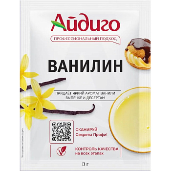 Ванилин Айдиго 3г