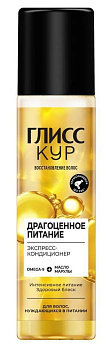 Кондиционер-экспресс ГЛИСС КУР  Драгоценное питание 200мл