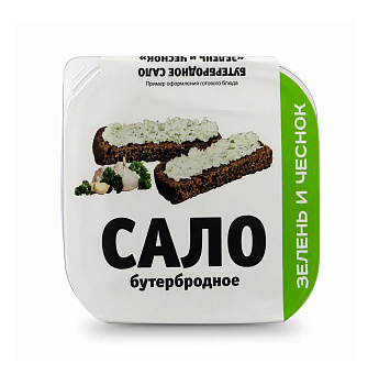 Сало СППК Деметра бутербродное с чесноком и зеленью 200гр