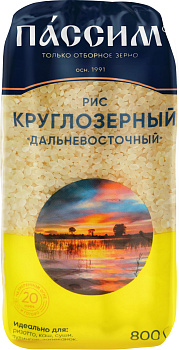Крупа Рис ПАССИМ Круглозерный Приморский 800г