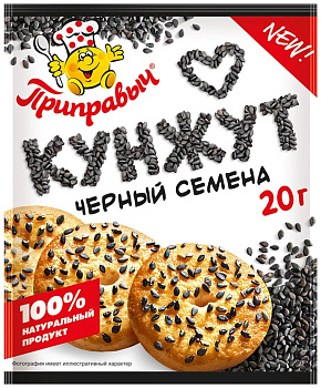 Приправа ПРИПРАВЫЧ Кунжут черный 20г