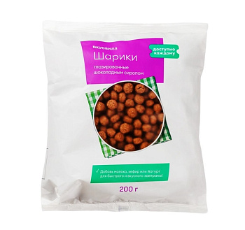 Готовый завтрак ВКУСВИЛЛ с шоколадным сиропом "Шарики" 200г