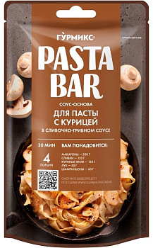 Соус Гурмикс д/пасты с курицей в сливоч-грибном соусе 120гр