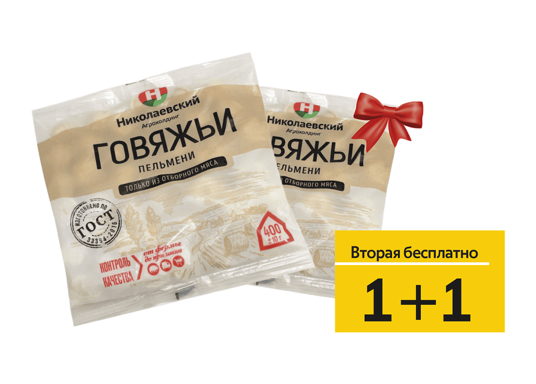 Акция 1+1 вторая пачка бесплатно