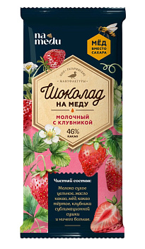 Шоколад на меду ГАГАРИНСКИЕ МАНУФАКТУРЫ Молочный с Клубникой 70г
