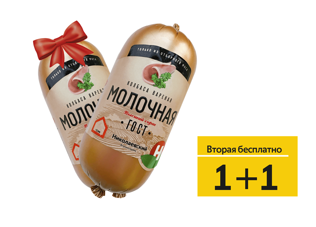 Акция 1+1 купи одну вторая в подарок
