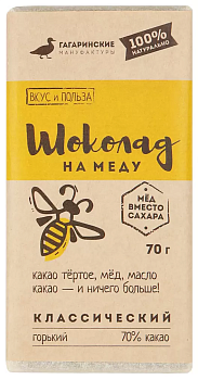 Шоколад На Меду Гагаринские мануфактуры ВКУС И ПОЛЬЗА Горький 70% Классический, 70г