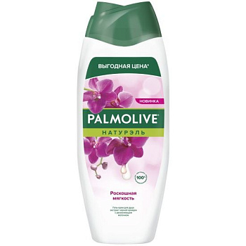 Гель д/душа PALMOLIVE Мягкость черная орхидея 450мл