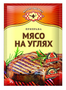 Приправа МАГИЯ ВОСТОКА  для мяса на углях 15г