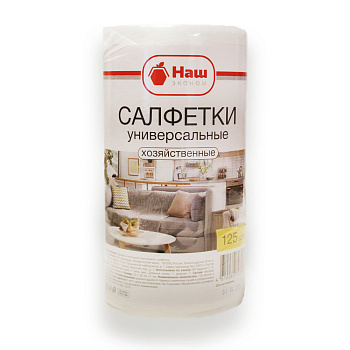 Салфетка НАШ ЭКОНОМ в рулоне cух/влажн уборки 125 шт