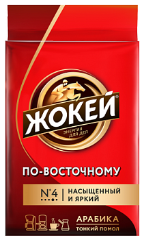 Кофе ЖОКЕЙ По-восточному молотый 100г в/у