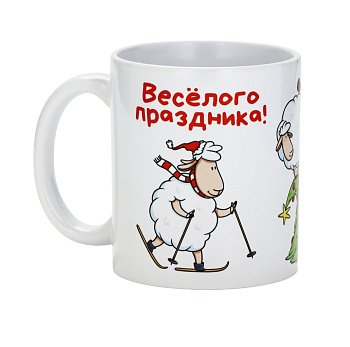 Кружка керамическая Весёлого праздника 320мл 11028084