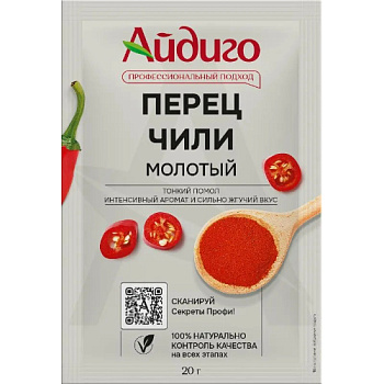 Приправа Айдиго Перец чили молотый 20г
