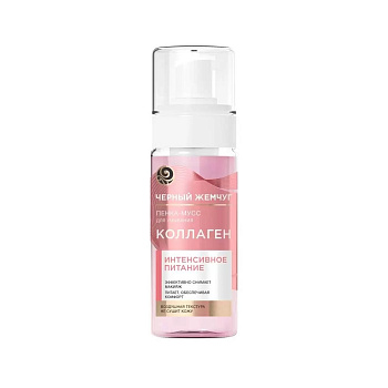 Пенка-мусс д/умывания ЧЕРНЫЙ ЖЕМЧУГ Питание 150мл