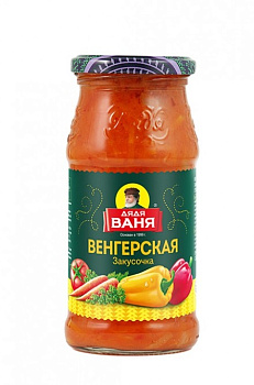 Закуска ДЯДЯ ВАНЯ Венгерская 460г с/б