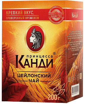 Чай ПРИНЦЕССА КАНДИ медиум БОП1А лист 200г