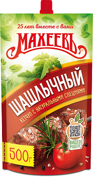 Кетчуп МАХЕЕВ шашлычный 500г дой-пак