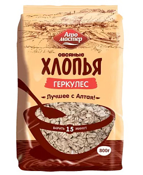 Хлопья овсяные Геркулес АГРОМАСТЕР 800г шт