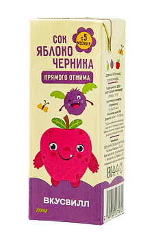 Сок ВКУСВИЛЛ Яблоко-Черника прямого отжима с 5мес 0,2л т/п
