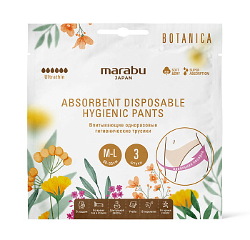 Marabu Botanica Впитывающие одноразовые гигиенические трусики  размер M 3 шт