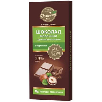 Шоколад Голицин молочн орех/фруктоза 60г