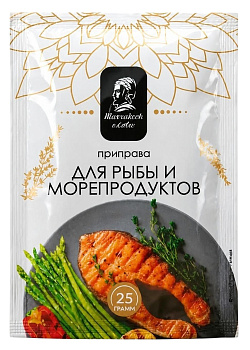 Приправа Marrakech exotic для рыбы и морепродуктов 25г