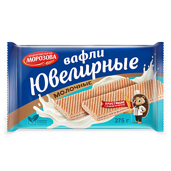 Вафли МОРОЗОВА Ювелирные Молочные 275г