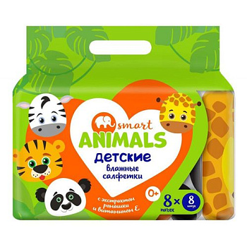 Салфетки влажные Смарт Animals детские Ромашка и Вит.Е 8*8шт