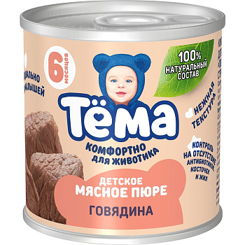 Пюре ТЕМА говядина с 6мес 90г ж/б