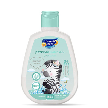 Шампунь детский Солнце и Луна  FUN Календула 0+ 265мл