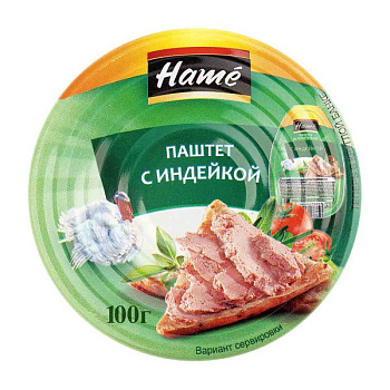 Паштет Хаме  с индейкой 100г