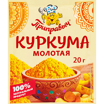 Приправа ПРИПРАВЫЧ Куркума молотая 20г