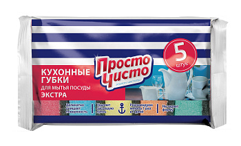 Губки ПРОСТО ЧИСТО д/посуды Экстра 5шт