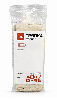 Тряпка д/пола НАШ ЭКОНОМ хлопок 50*60см 1шт